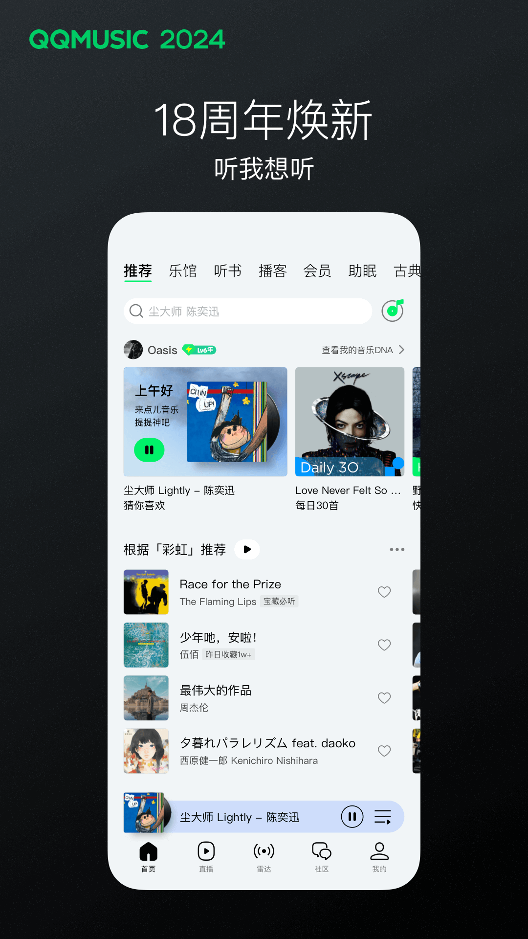 高跟 鞋截图