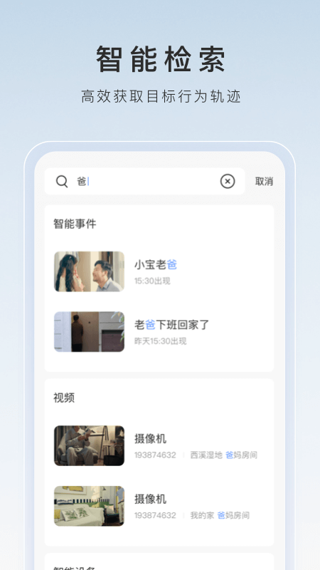 女友叫我主人截图