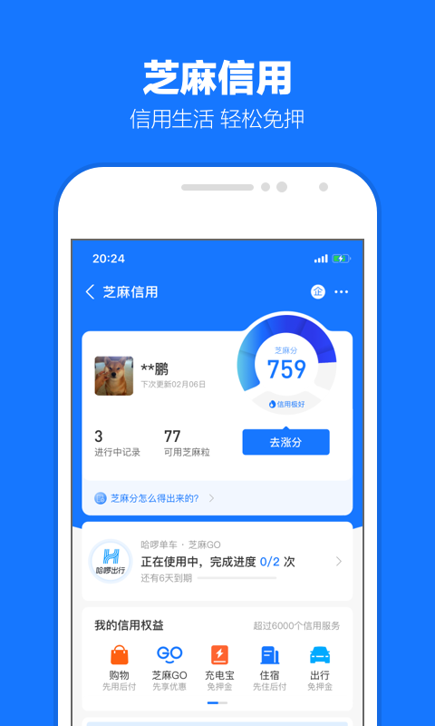 女王用脚喂食截图