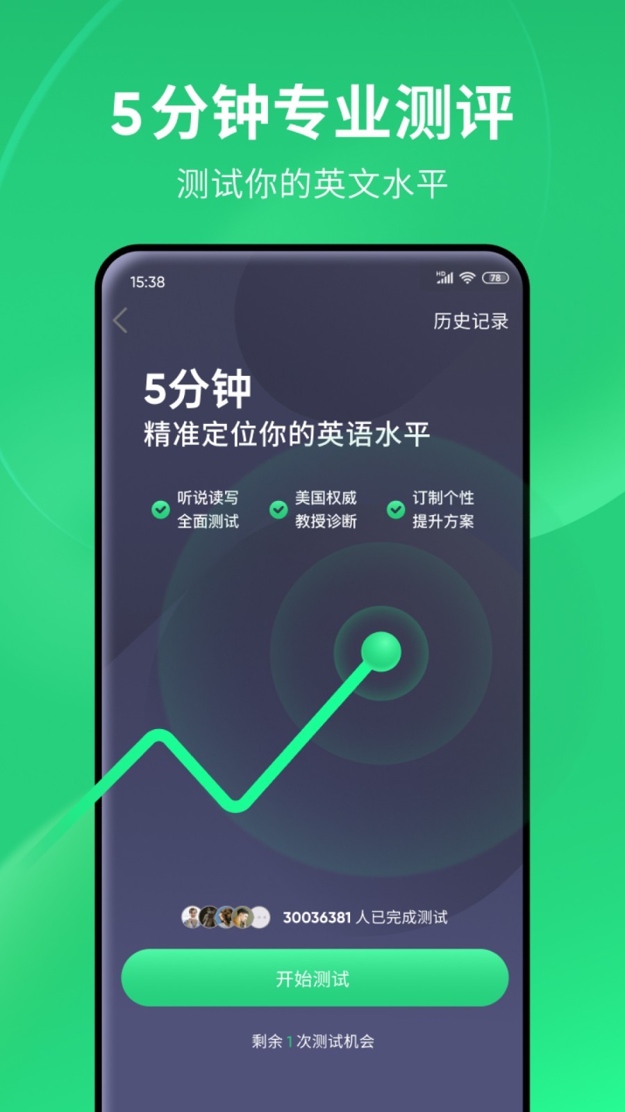 女王用脚喂食截图
